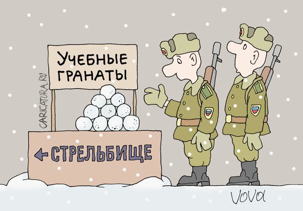 Карикатура "Учебка", Владимир Иванов