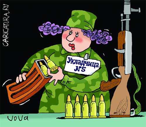 Карикатура "Укладчица №5", Владимир Иванов