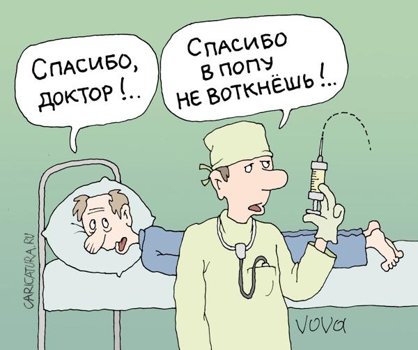 Карикатура "За спасибо", Владимир Иванов