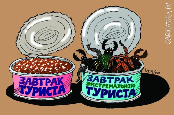 Карикатура "Завтрак туриста", Владимир Иванов