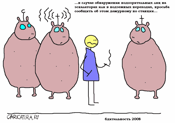 Карикатура "Бдительность", Вовка Батлов