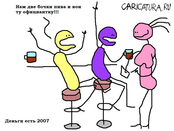 Карикатура "Деньги есть", Вовка Батлов