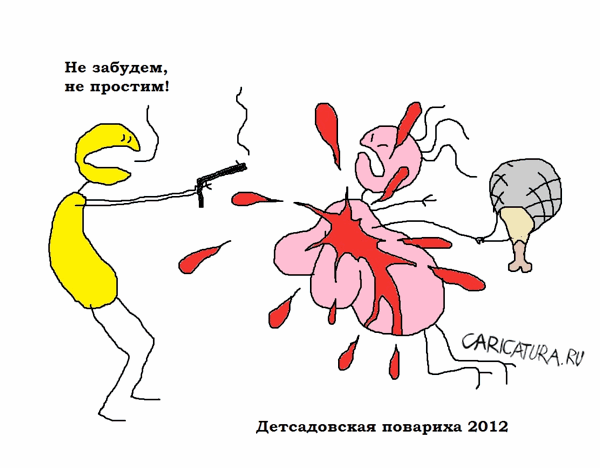 Карикатура "Детсадовская повариха", Вовка Батлов