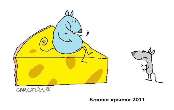 Карикатура "Единая крысия", Вовка Батлов