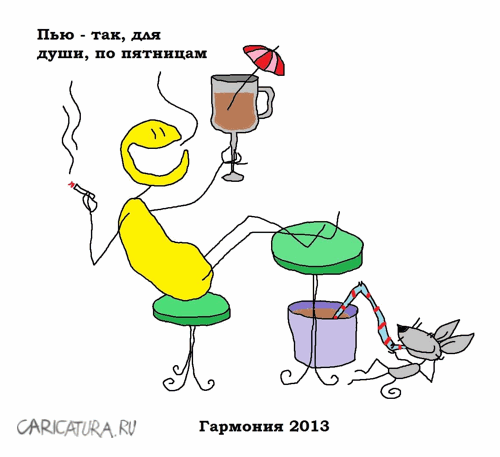 Карикатура "Гармония", Вовка Батлов