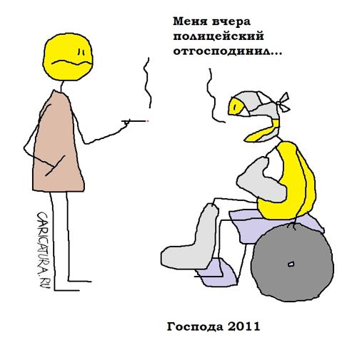 Карикатура "Господа", Вовка Батлов