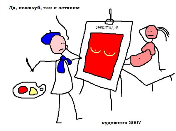 Карикатура "Художник", Вовка Батлов