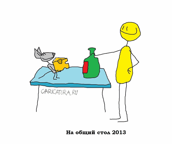 Карикатура "На общий стол", Вовка Батлов