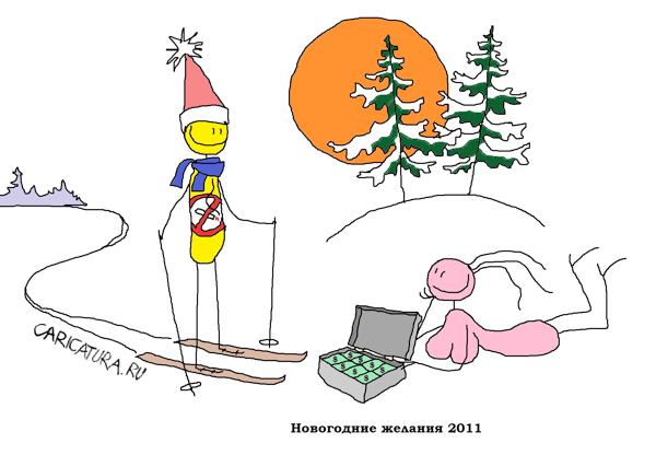 Карикатура "Новогодние желания", Вовка Батлов