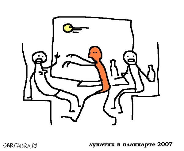 Карикатура "Полуночное бдение", Вовка Батлов
