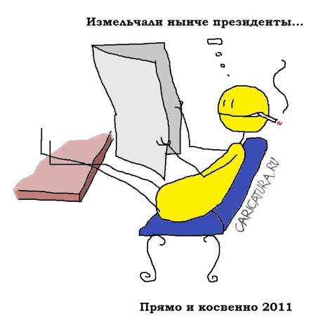 Карикатура "Прямо и косвенно", Вовка Батлов