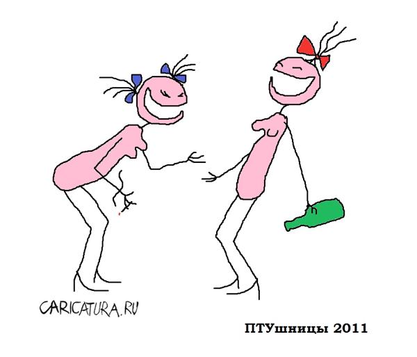Карикатура "ПТУшницы", Вовка Батлов