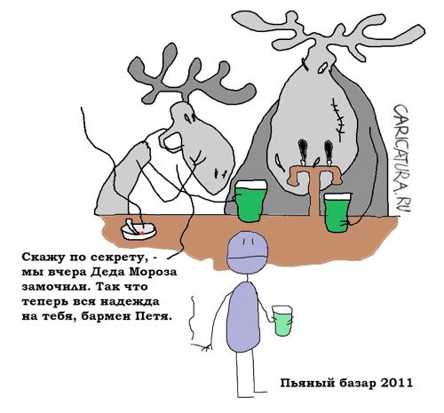 Карикатура "Пьяный базар", Вовка Батлов