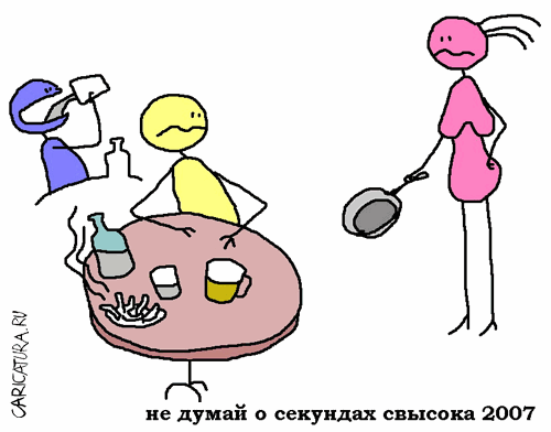 Карикатура "Секунды", Вовка Батлов