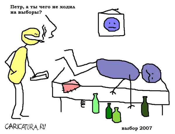 Карикатура "Выбор", Вовка Батлов