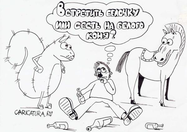 Карикатура "Выбор", Андрей Янкович