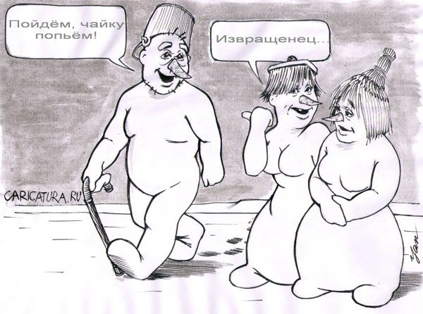 Карикатура "На чаёк", Дмитрий Янов