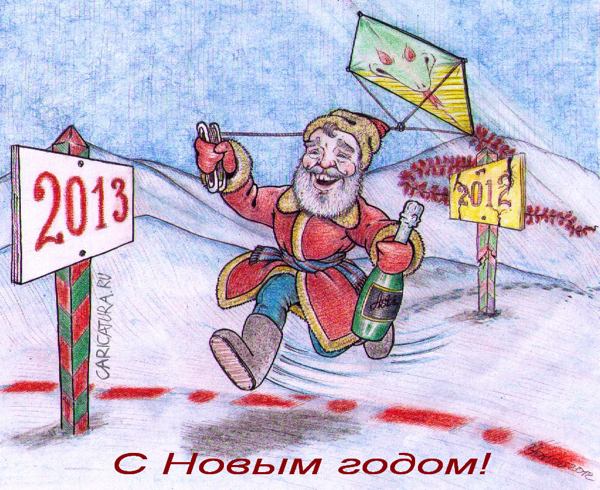 Карикатура "Новогодняя", Дмитрий Янов