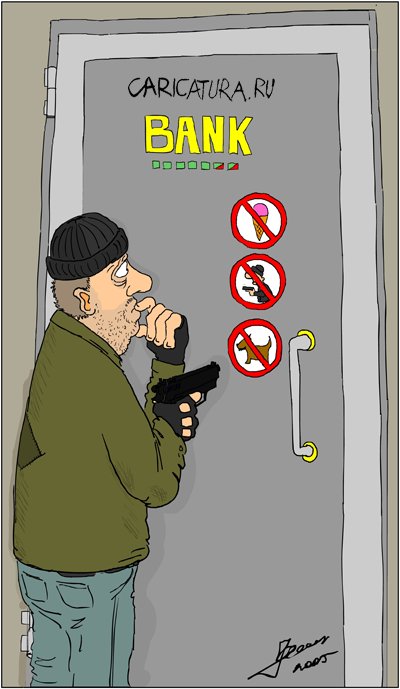 Карикатура "Банк", Zemgus Zaharans
