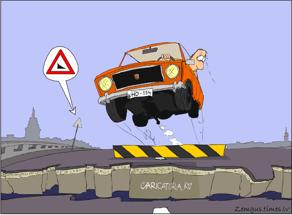 Карикатура "Когда нет денег на ремонт дорог", Zemgus Zaharans