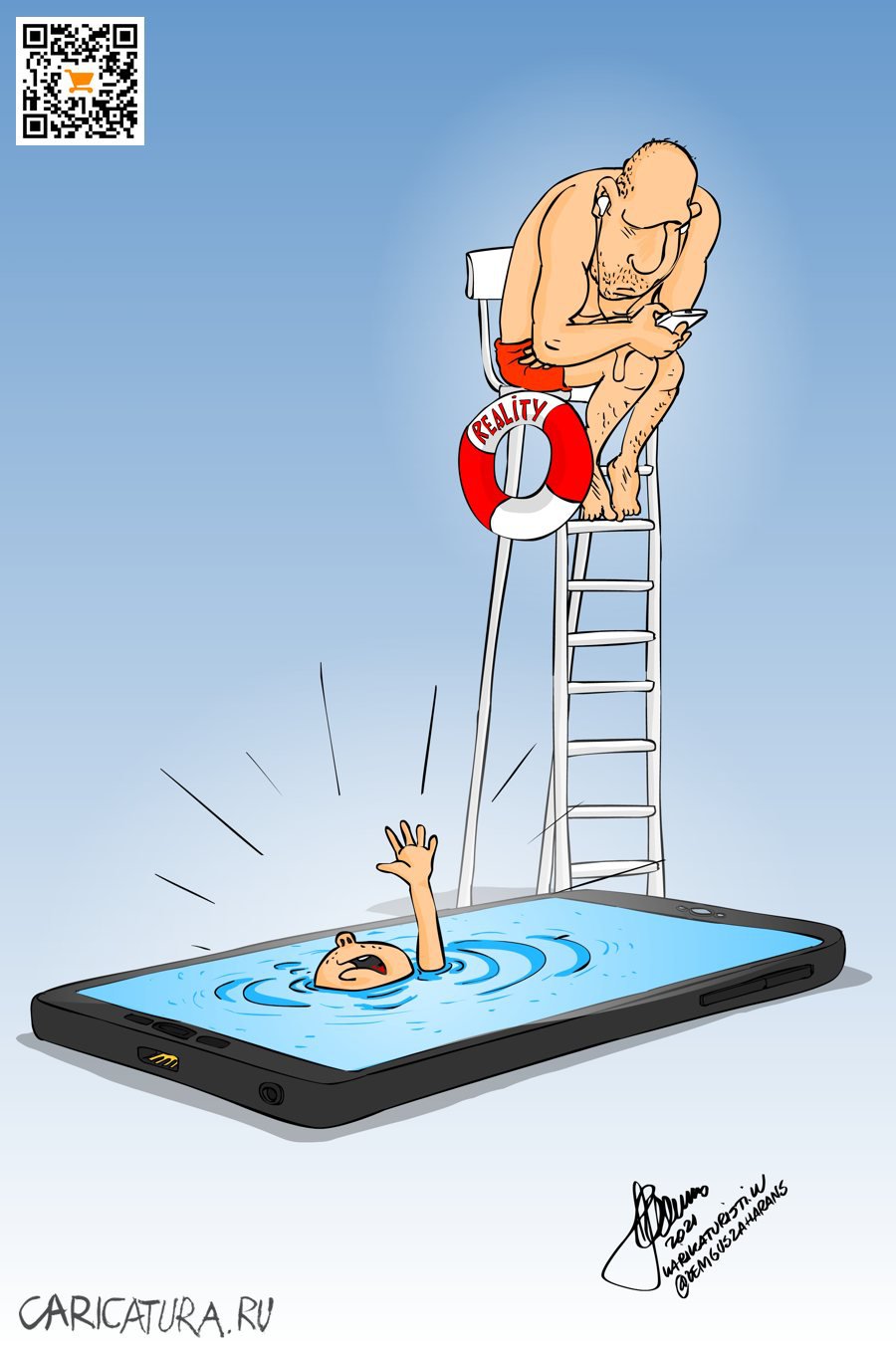 Карикатура "Смартфоны", Zemgus Zaharans