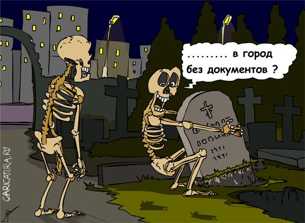 Карикатура "В город", Zemgus Zaharans