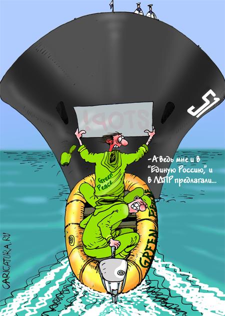 Карикатура "Грин Пи ", Владислав Занюков