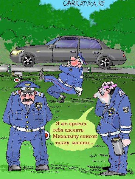 Карикатура "Нарушитель", Владислав Занюков