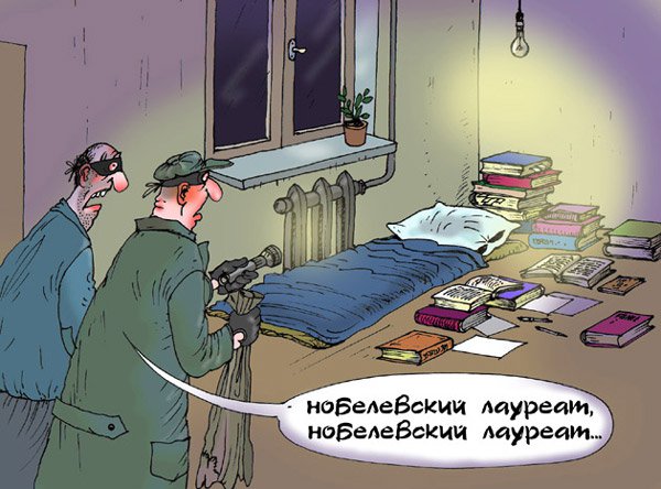 Карикатура "Наводка", Владислав Занюков