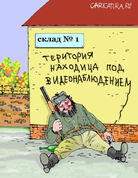 Карикатура "Пост сдал", Владислав Занюков