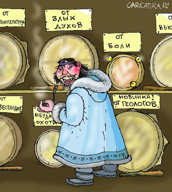 Карикатура "Шаман", Владислав Занюков