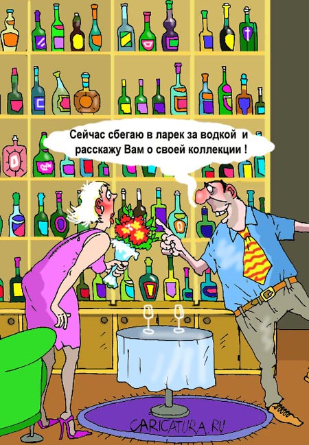 Карикатура "Я быстро!", Владислав Занюков