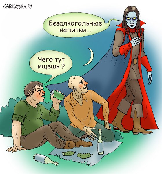 Карикатура "Алкоголь", Елена Завгородняя