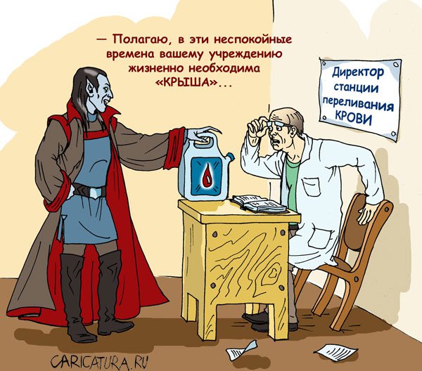 Карикатура "Крыша", Елена Завгородняя
