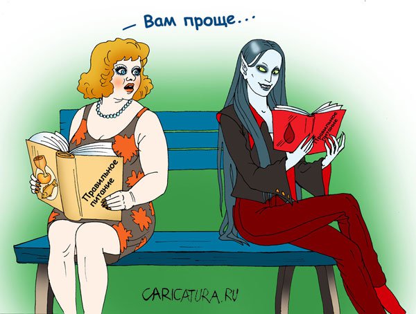 Карикатура "Питание", Елена Завгородняя