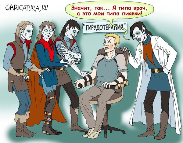 Карикатура "Пиявки", Елена Завгородняя