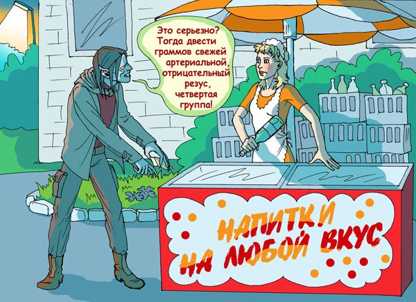 Карикатура "Реклама", Елена Завгородняя