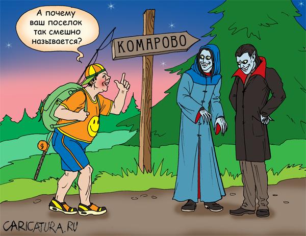 Карикатура "Смешная деревня", Елена Завгородняя