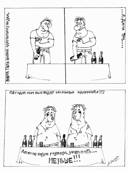 Карикатура "Близнецы", Алла Зайкова