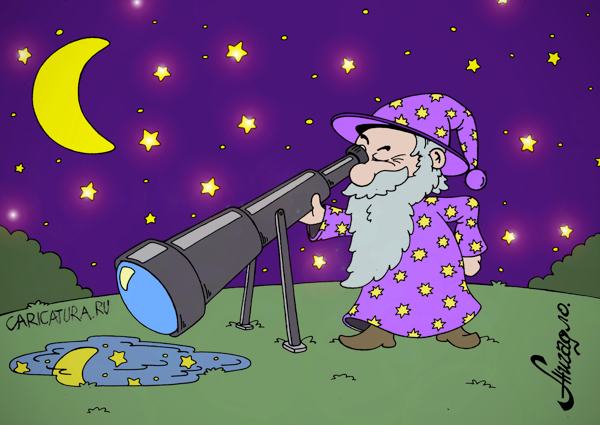 Карикатура "Астроном", Андрей Жигадло