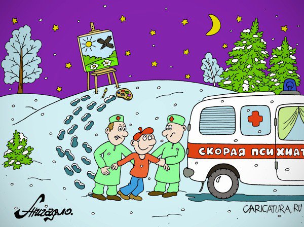 Карикатура "Сумасшедший", Андрей Жигадло