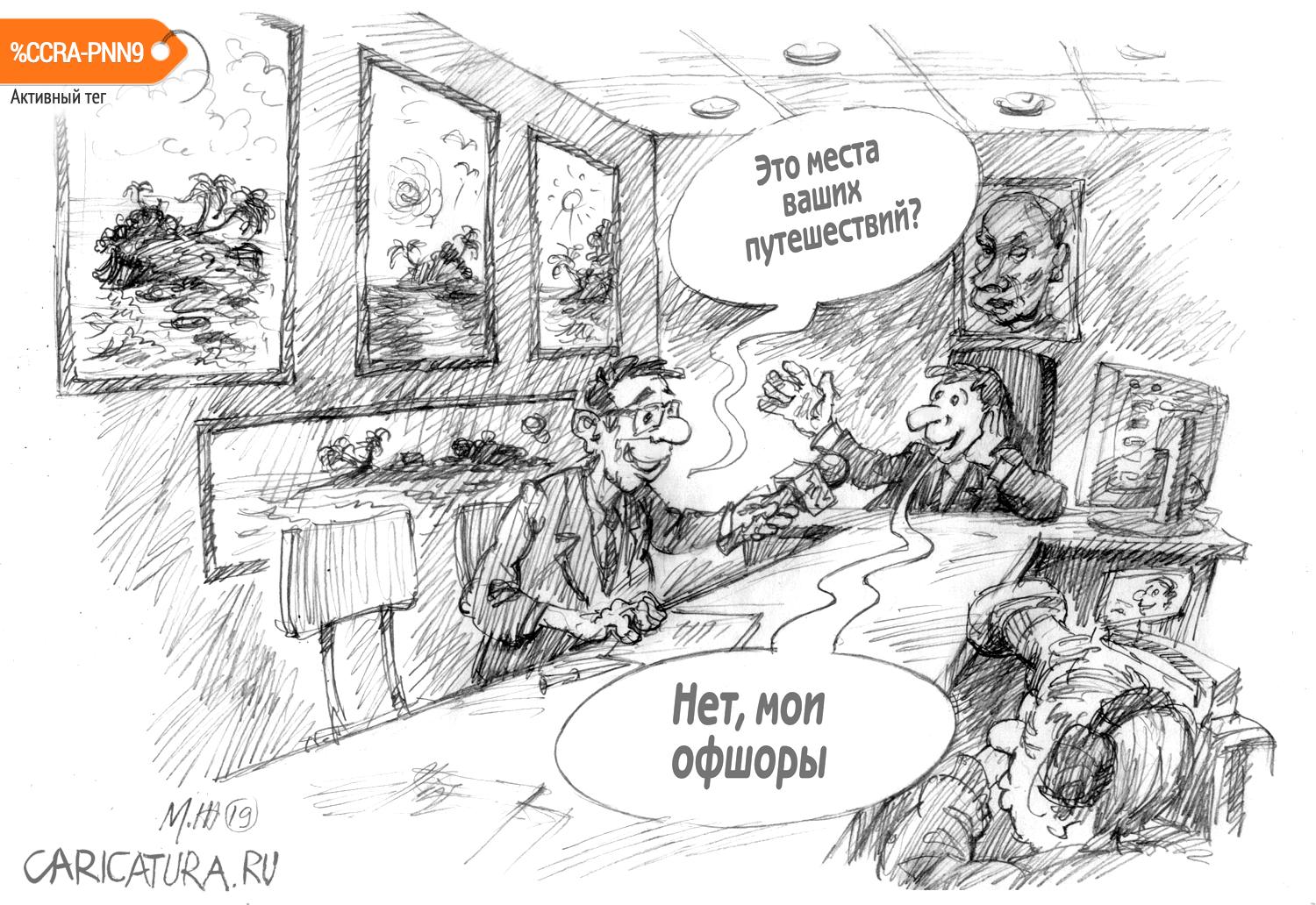 Карикатура "Острова", Михаил Жилкин
