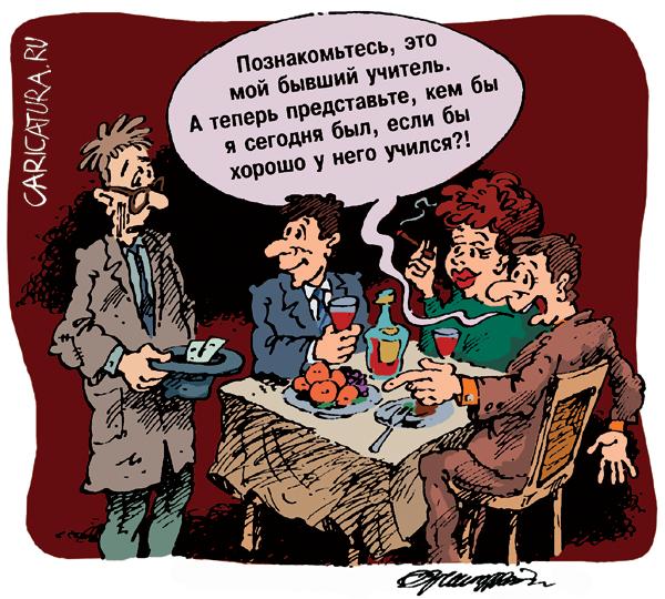 Карикатура "Учитель", Михаил Жилкин