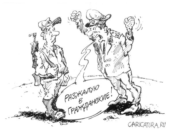 Карикатура "Угроза", Михаил Жилкин