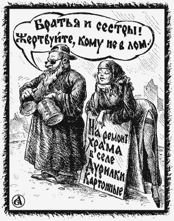 Карикатура "Дурилка картонная", Алексей Зубань
