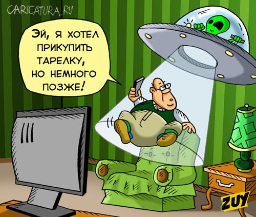 Карикатура "Спутниковая тарелка", Владимир Зуев