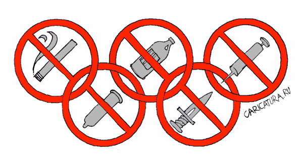 Плакат "Олимпийские запреты", Юрий Санников