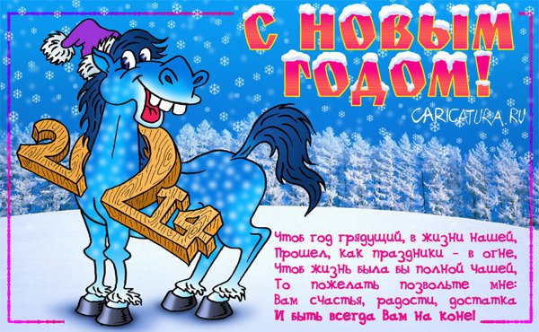 Плакат "Новогодняя открытка", Андрей Саенко