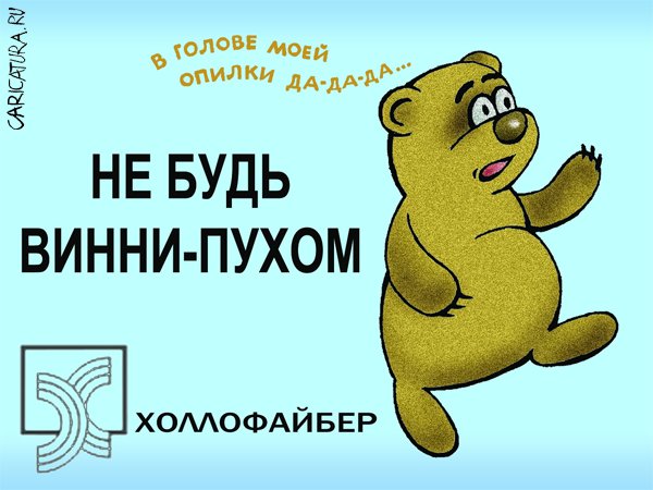 Плакат "Рекламный щит", Игорь Сердюков