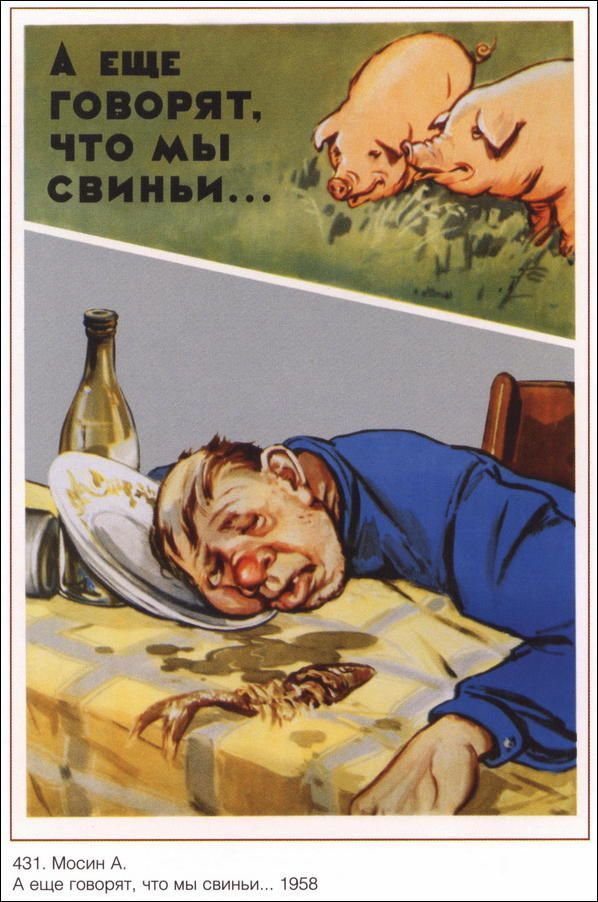 Плакат "А еще говорят...", Советский плакат